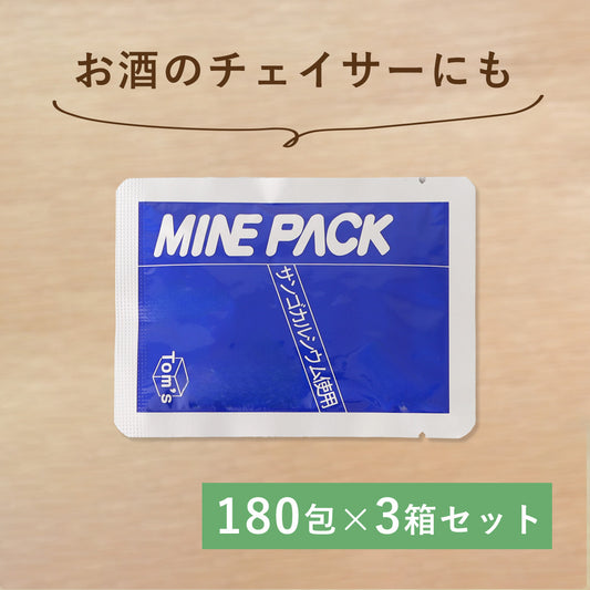 ミネパック　3箱セット