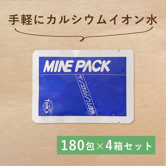 ミネパック　4箱セット