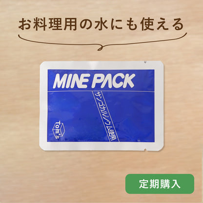 ミネパック　2箱セット