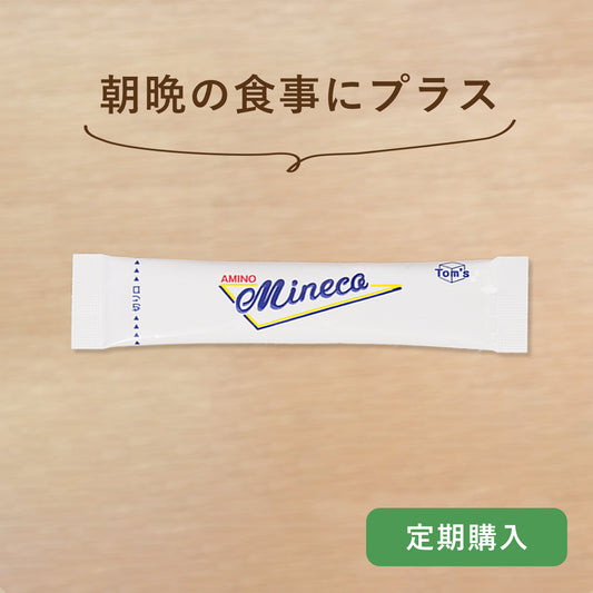 アミノミネコ　2箱セット