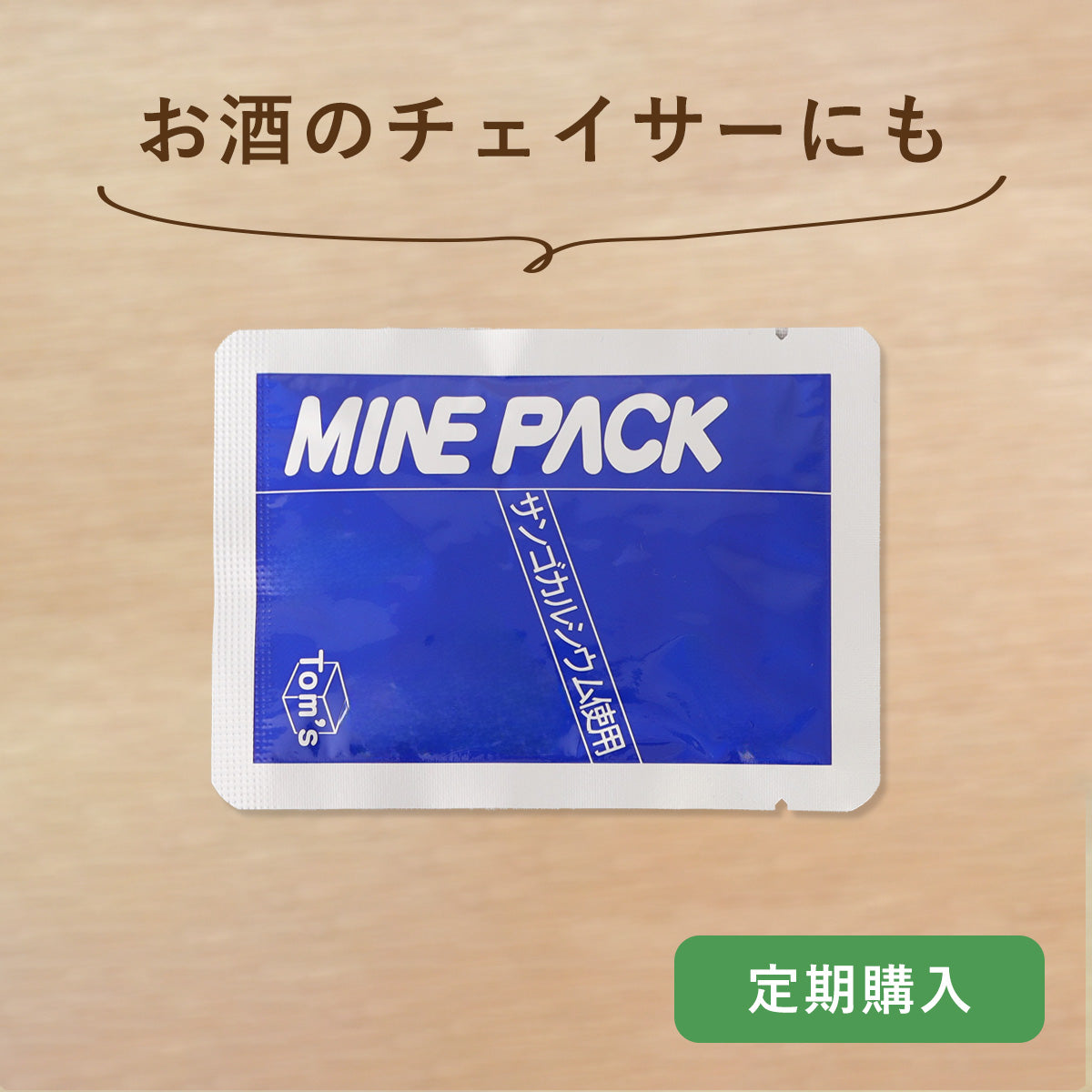 ミネパック 3箱セット – JC PENNY